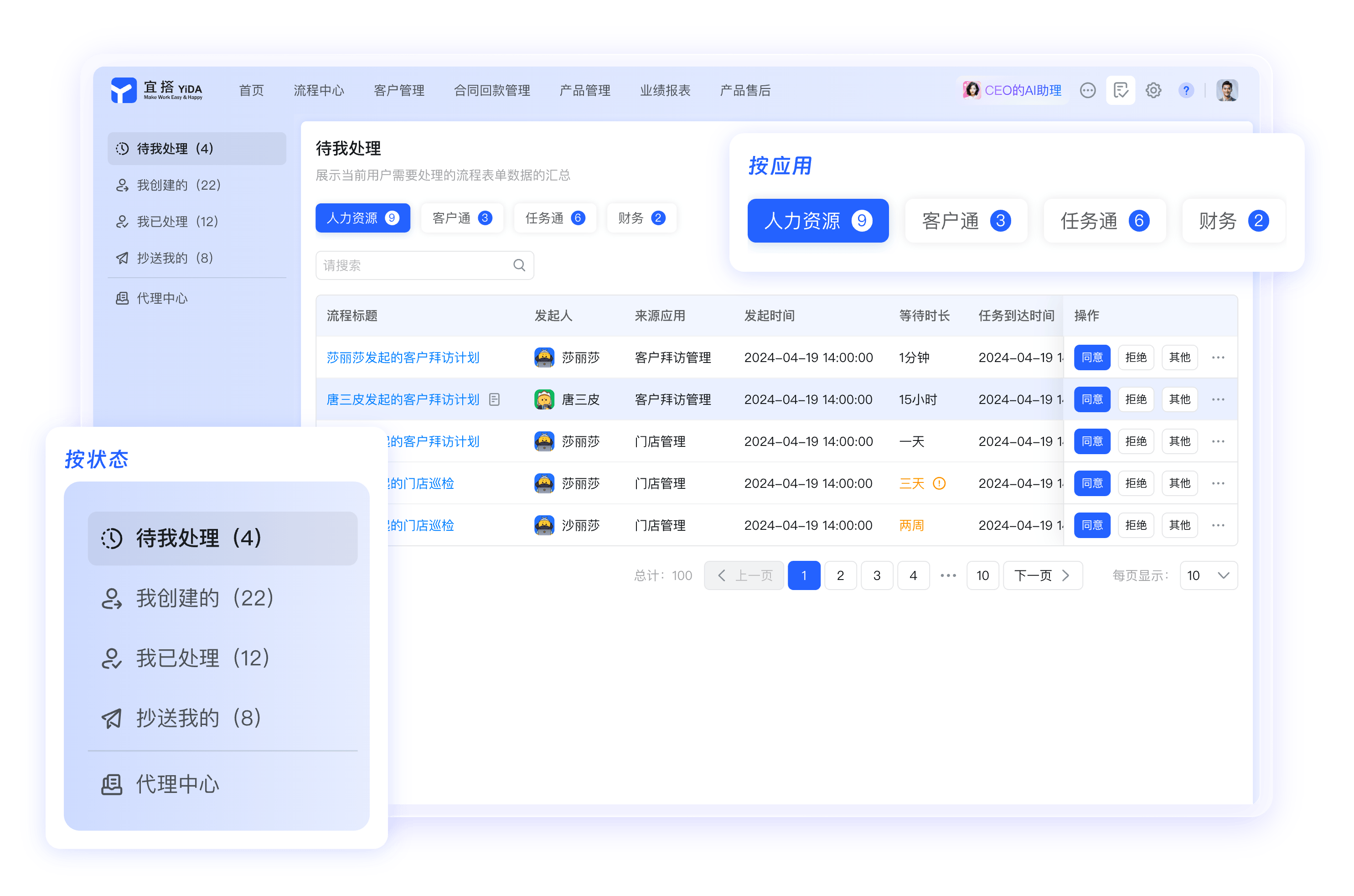 钉钉共享会议空间界面
