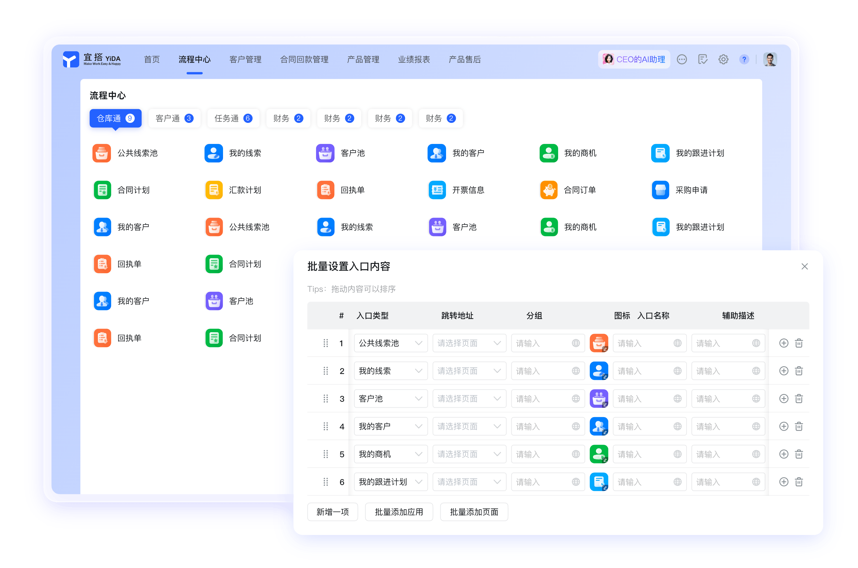 钉钉共享文档协作界面