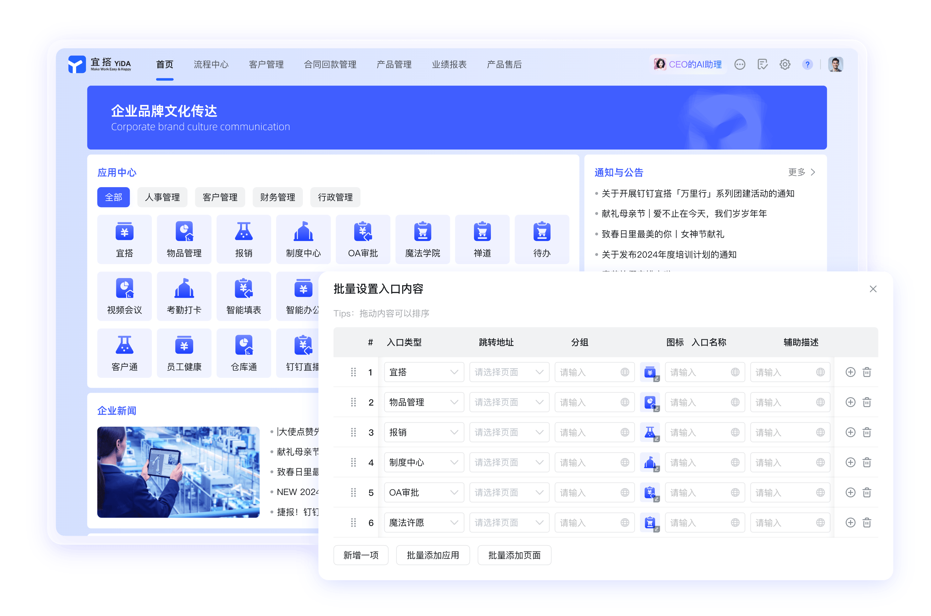 钉钉网页版共享办公入口